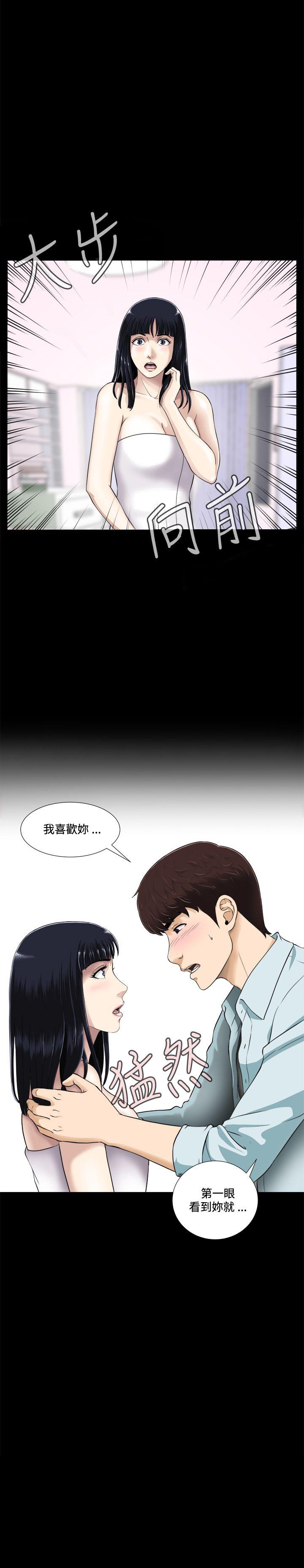 危险性游戏第2话P18