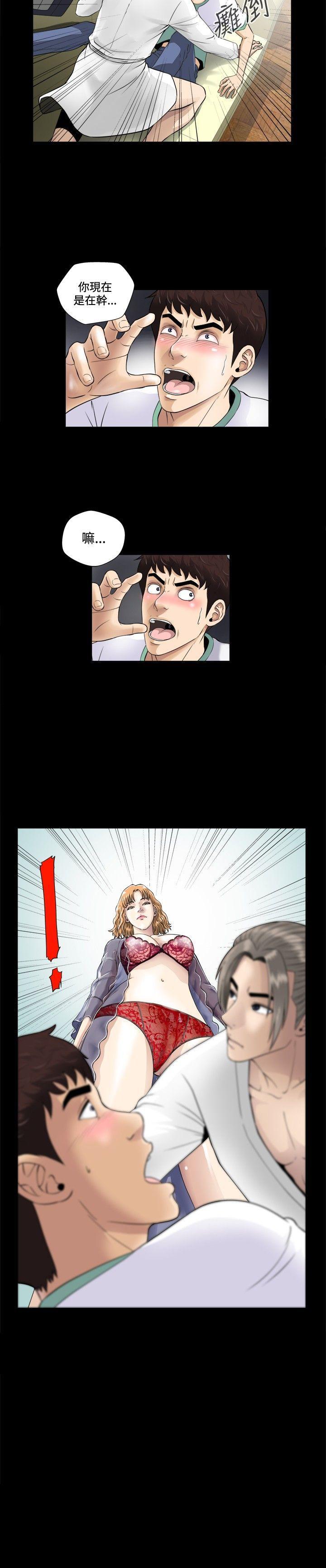 危险性游戏第3话P22