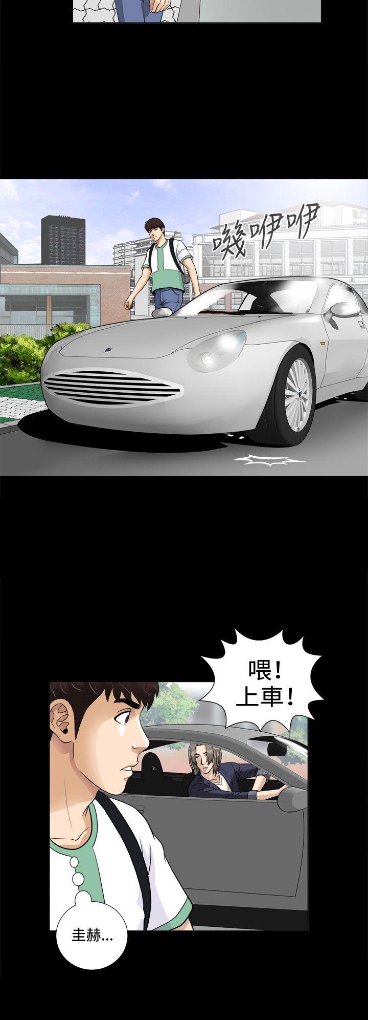 危险性游戏第3话P11