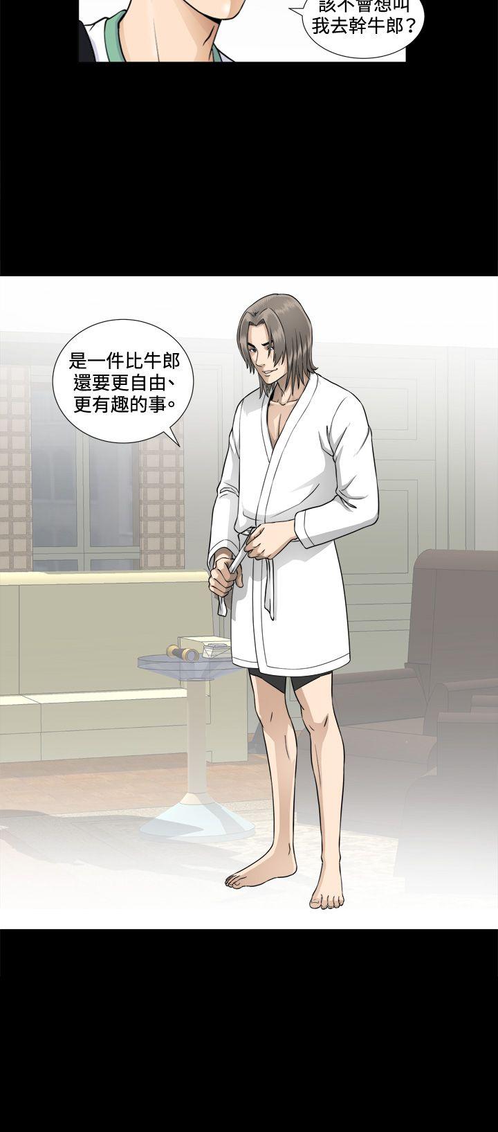 危险性游戏第3话P20