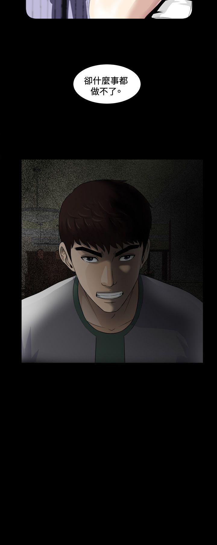 危险性游戏第4话P23