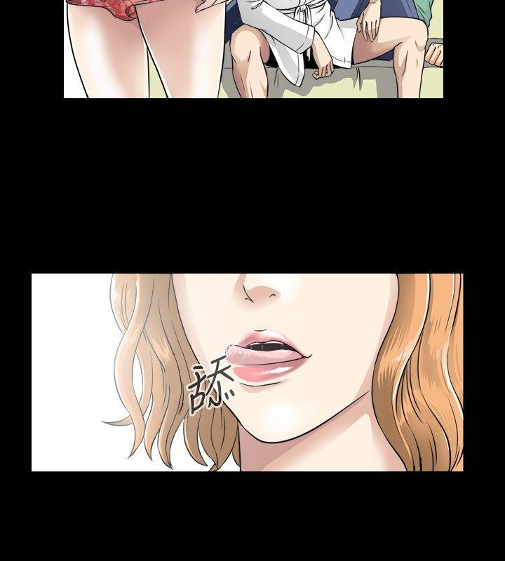 危险性游戏第4话P5