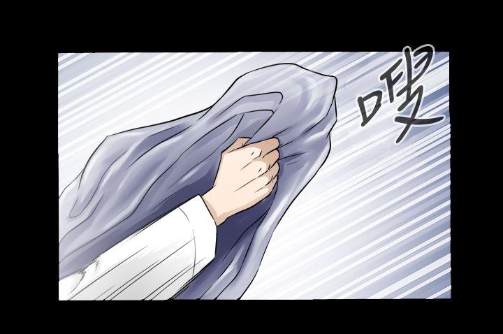 危险性游戏第4话P3