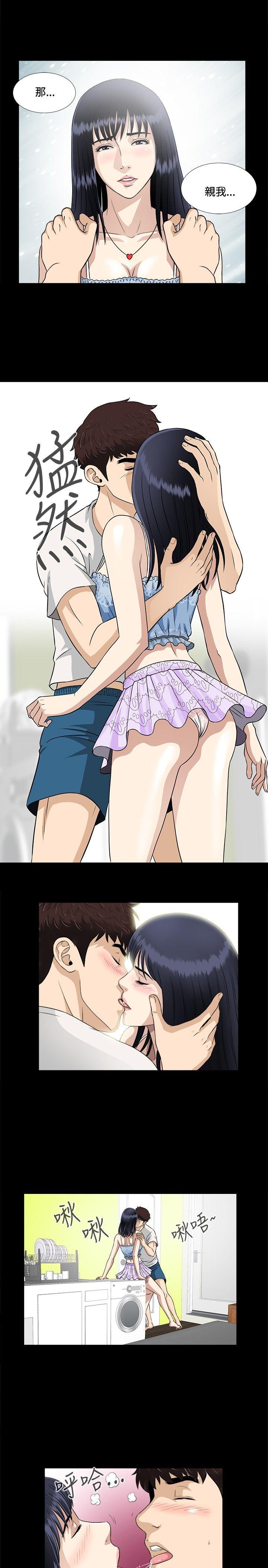 危险性游戏第5话P14