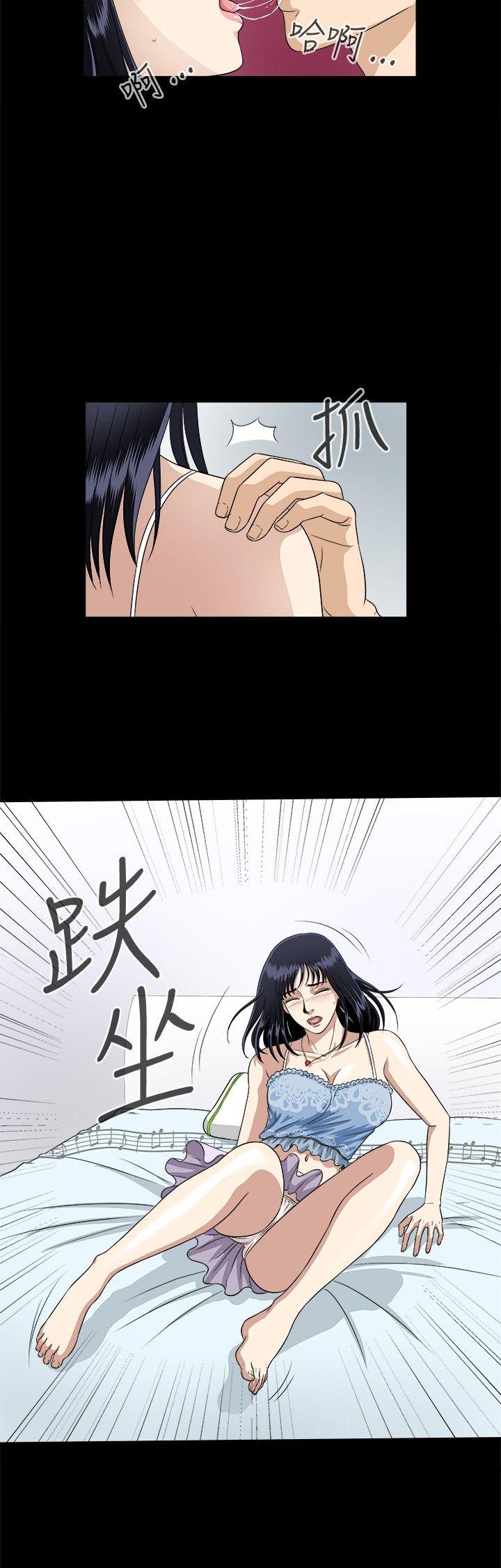 危险性游戏第5话P15