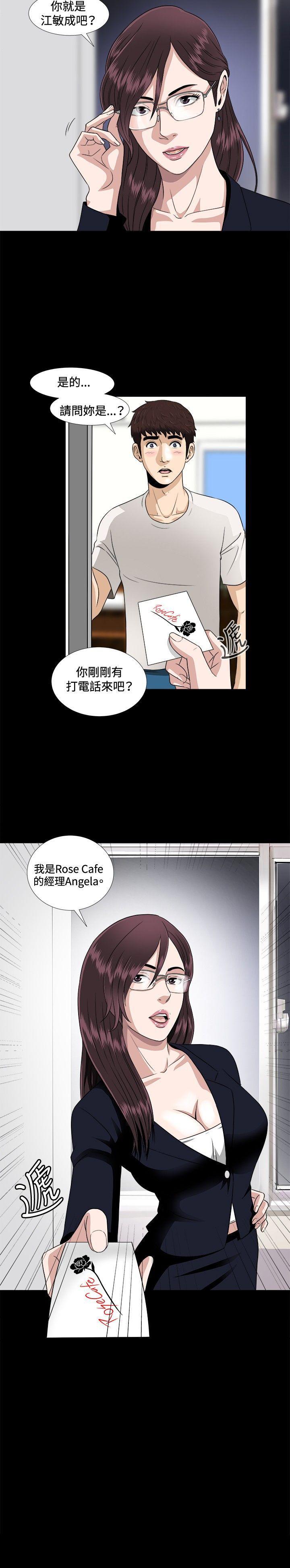 危险性游戏第5话P22