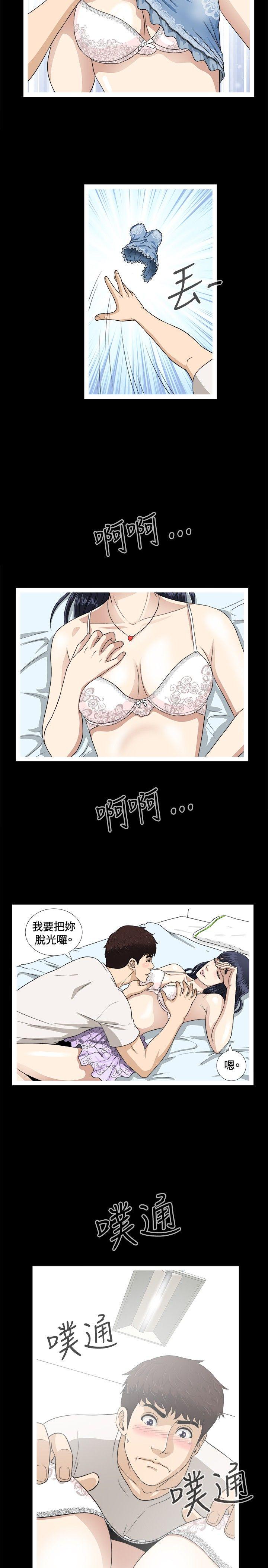 危险性游戏第5话P17