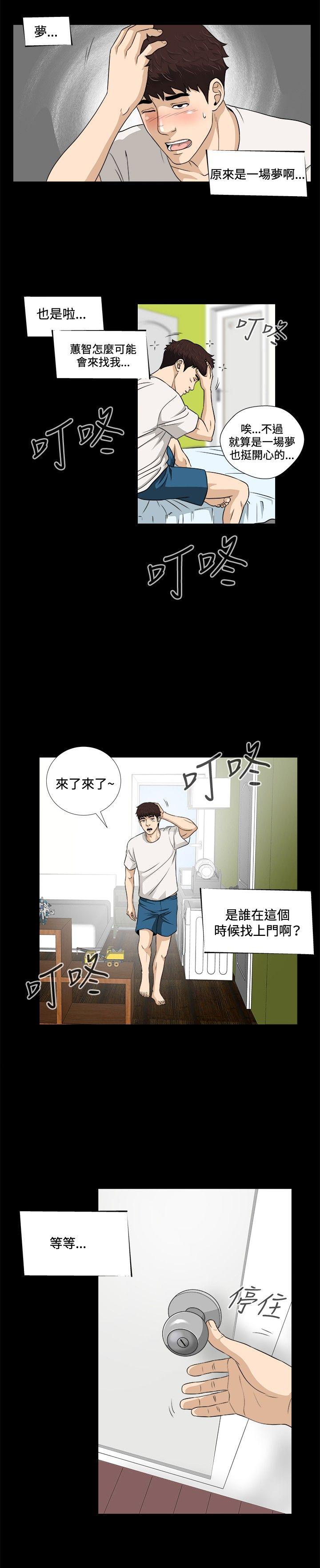 危险性游戏第5话P20