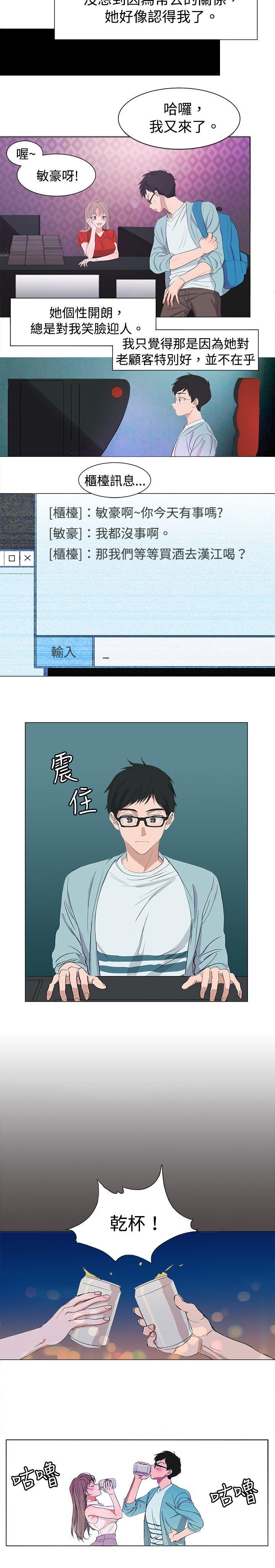 青涩男孩初体验第1话P5