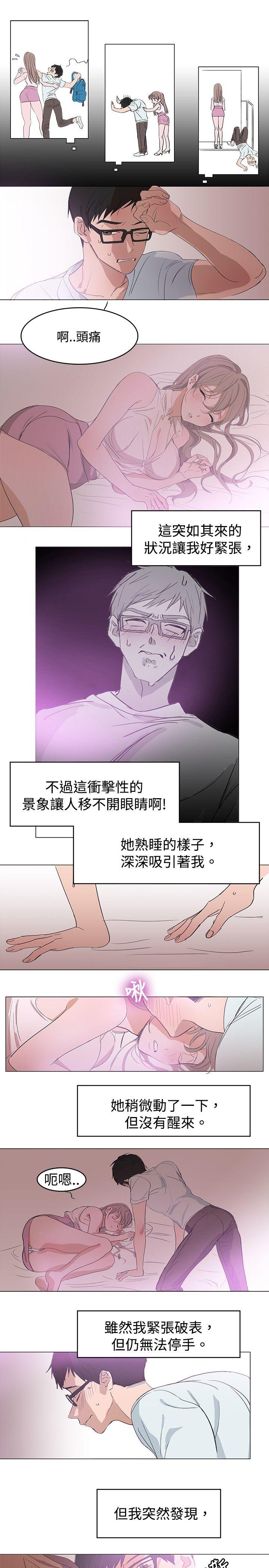 青涩男孩初体验第1话P9