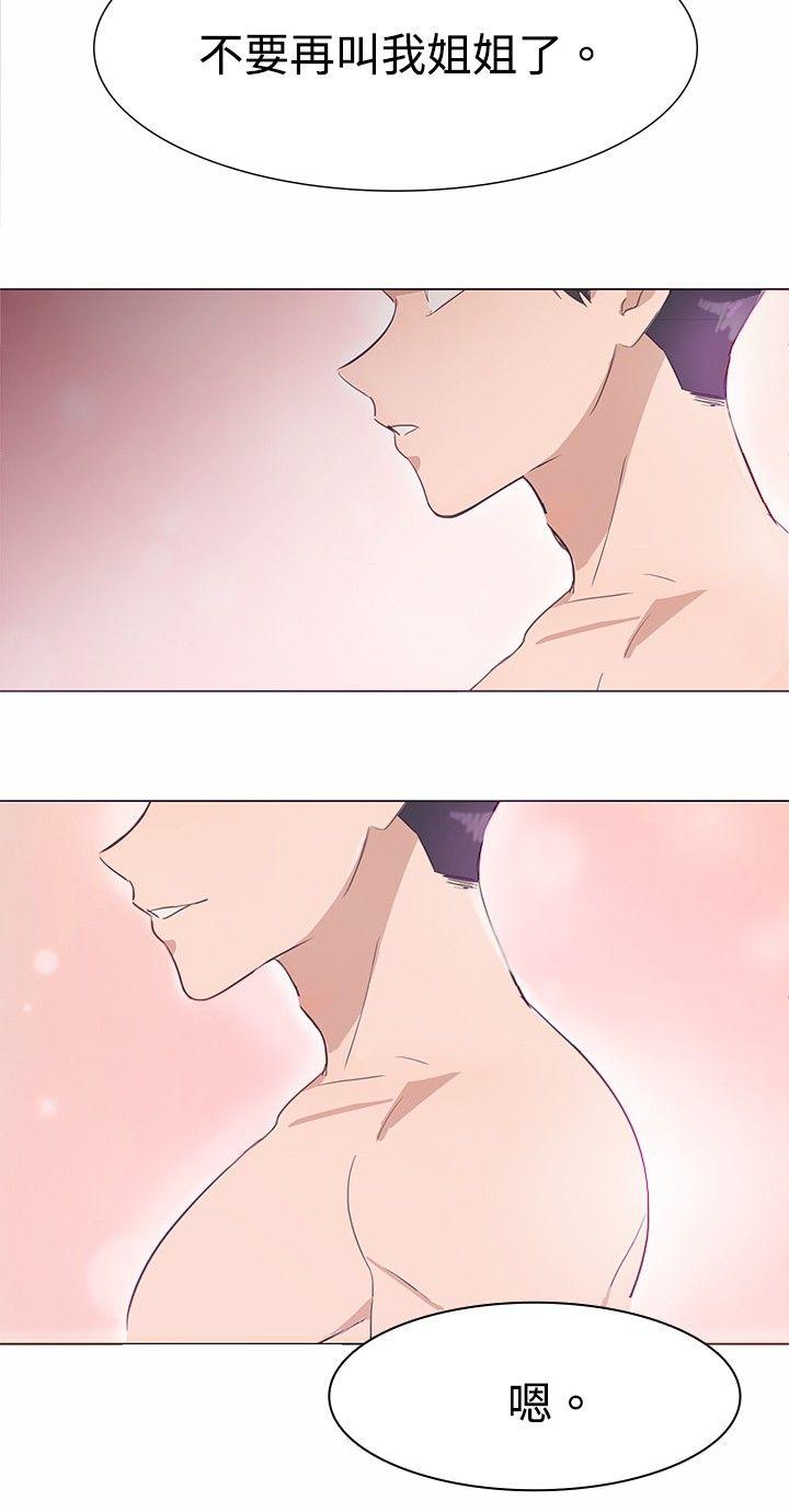 青涩男孩初体验第2话P14