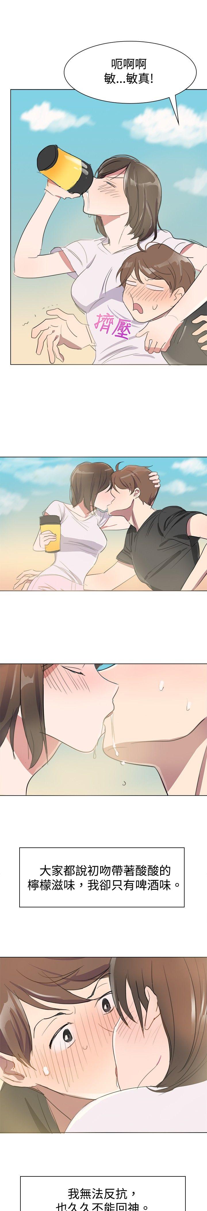 青涩男孩初体验第3话P14