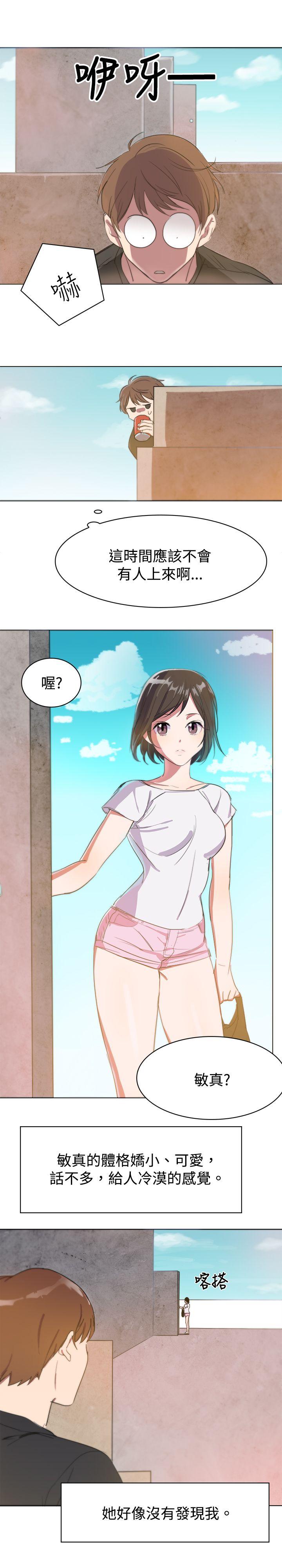 青涩男孩初体验第3话P4