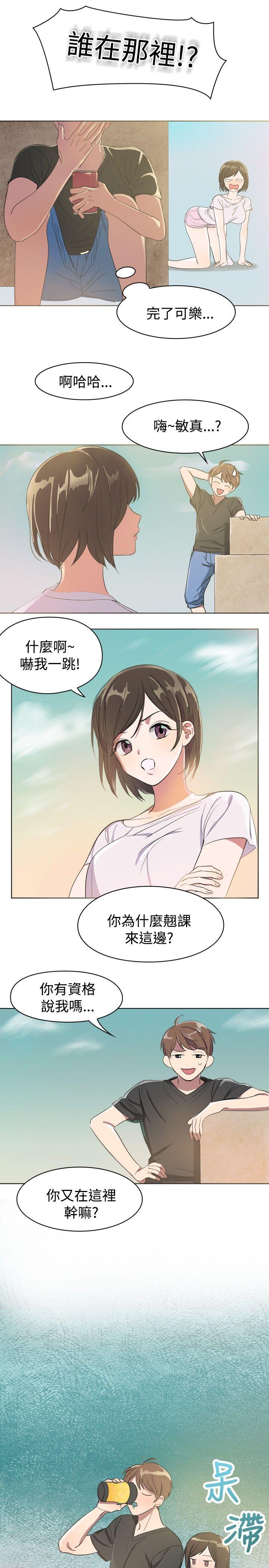 青涩男孩初体验第3话P7