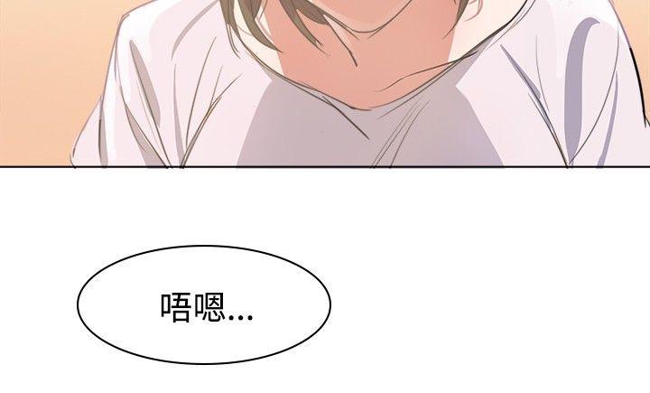 青涩男孩初体验第3话P17