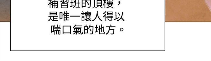 青涩男孩初体验第3话P3