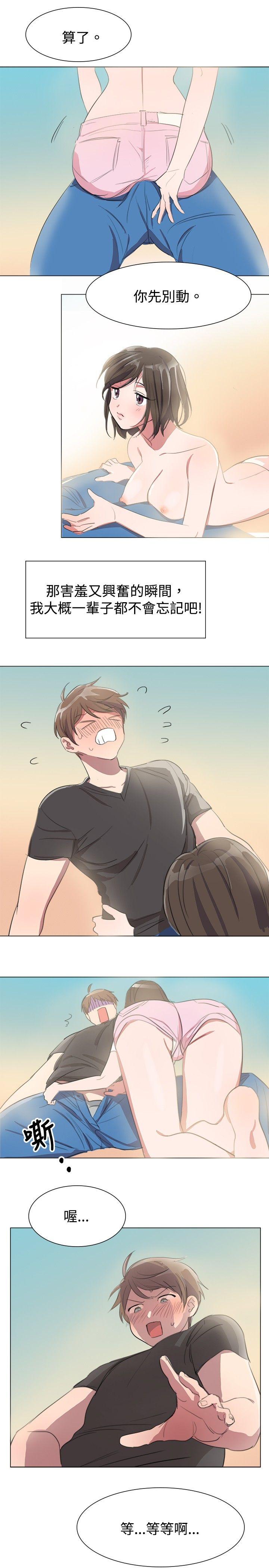 青涩男孩初体验第4话P4