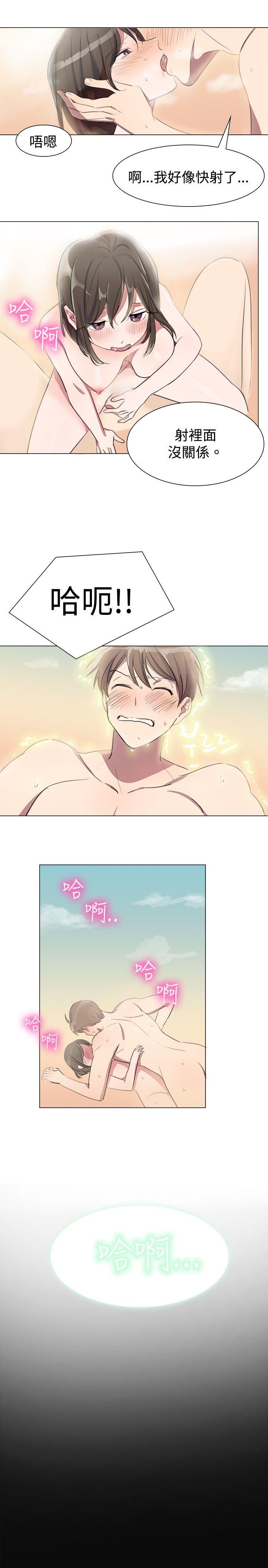 青涩男孩初体验第4话P13