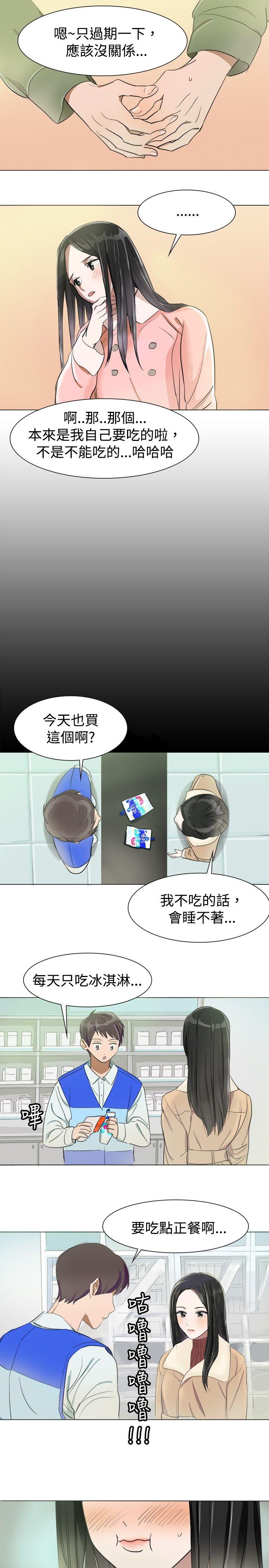 青涩男孩初体验第5话P8