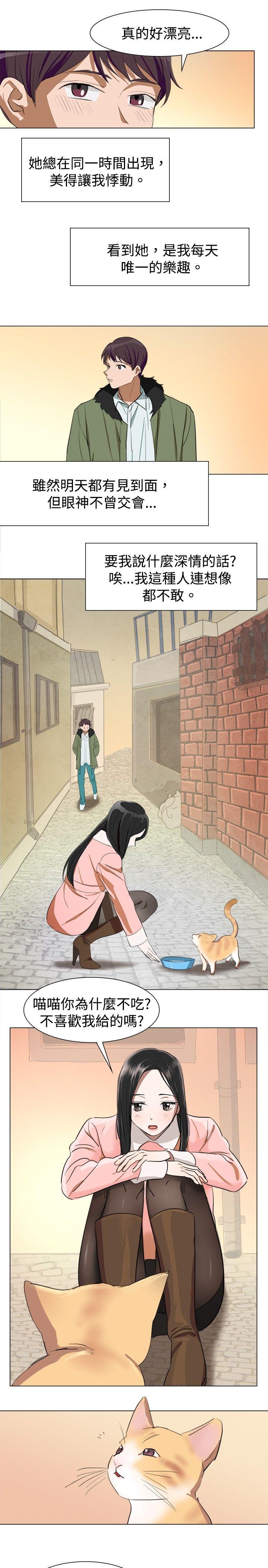 青涩男孩初体验第5话P4