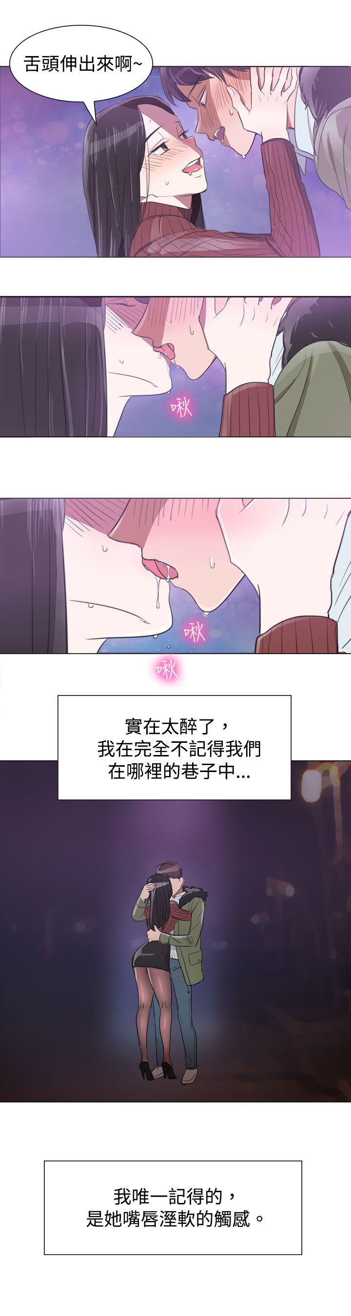 青涩男孩初体验第5话P16