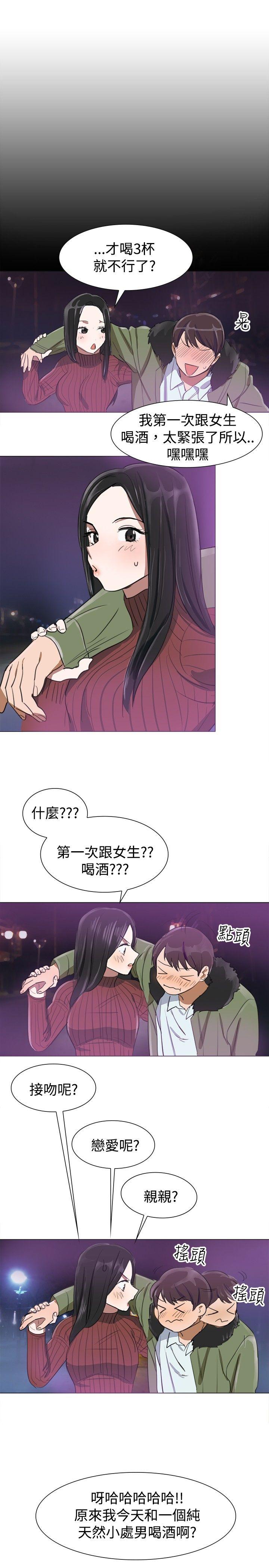 青涩男孩初体验第5话P14