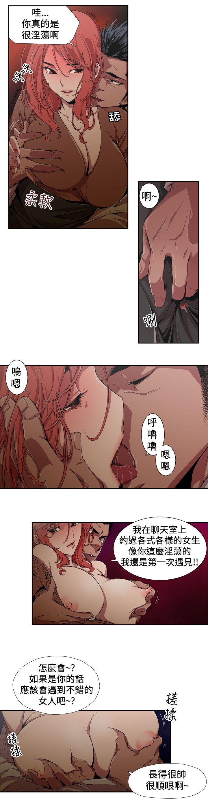 捕猎母猪第1话P4