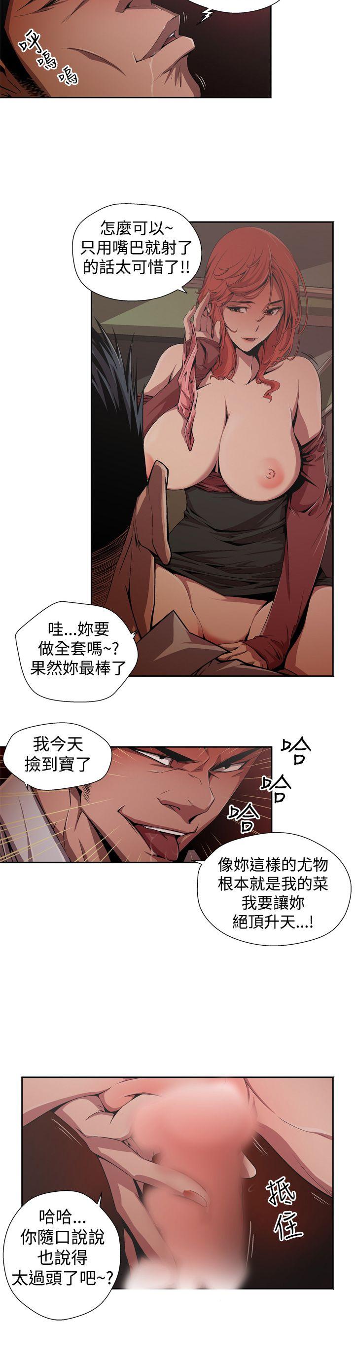 捕猎母猪第1话P10