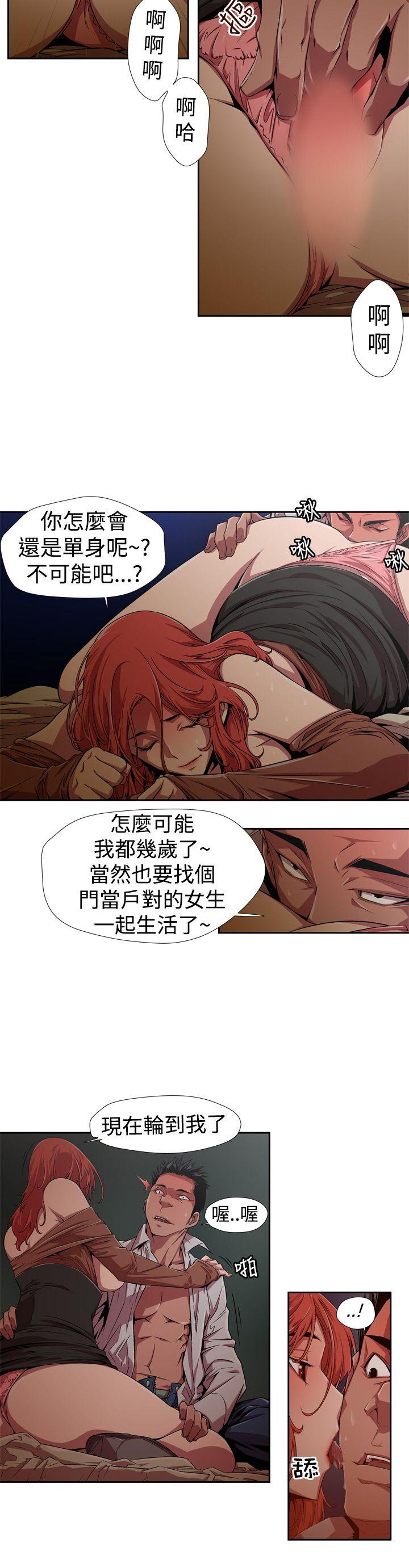 捕猎母猪第1话P6