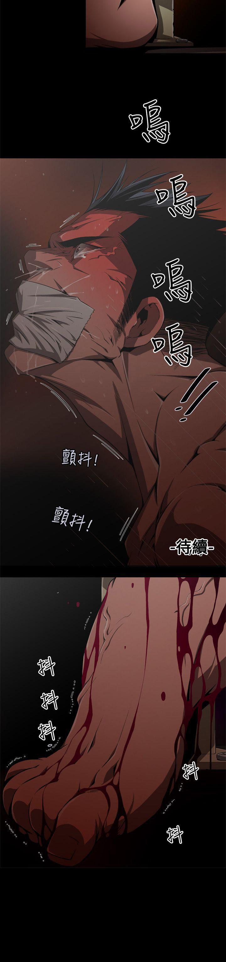 捕猎母猪第2话P16