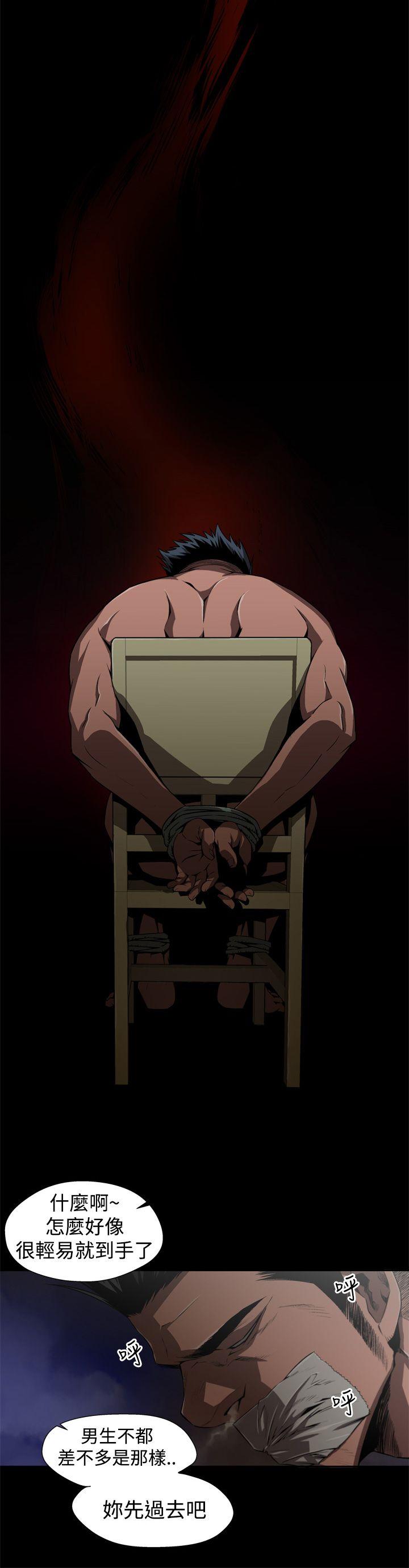 捕猎母猪第2话P14