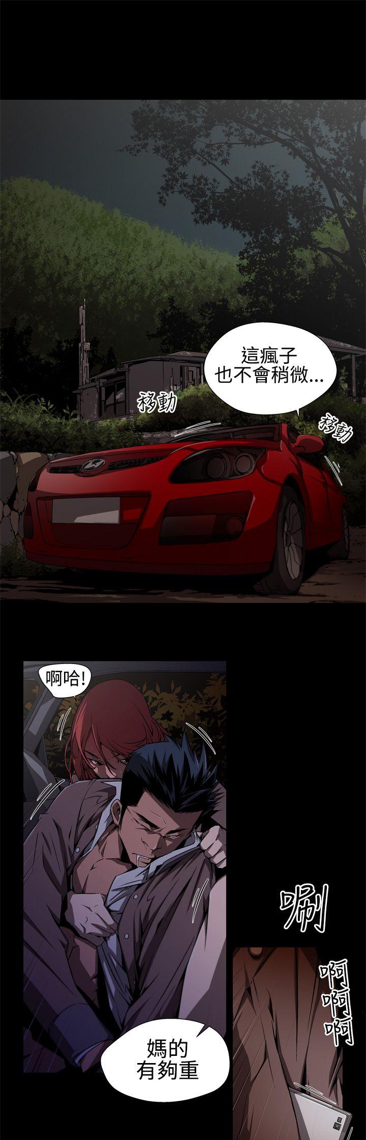 捕猎母猪第2话P9