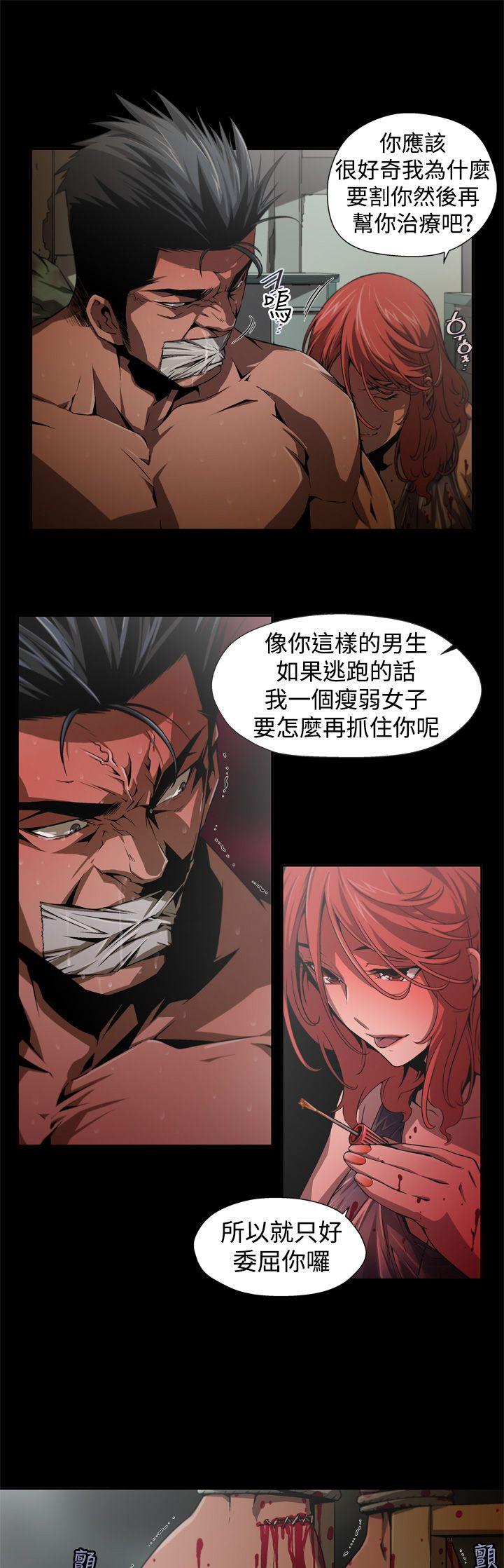 捕猎母猪第3话P3