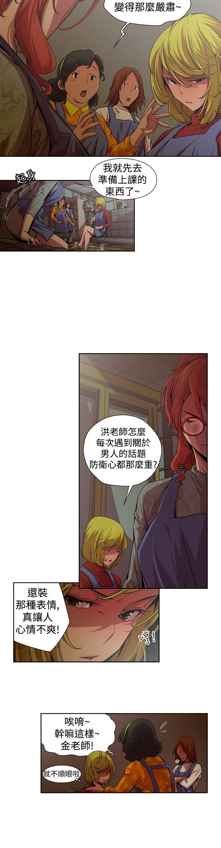 捕猎母猪第4话P6