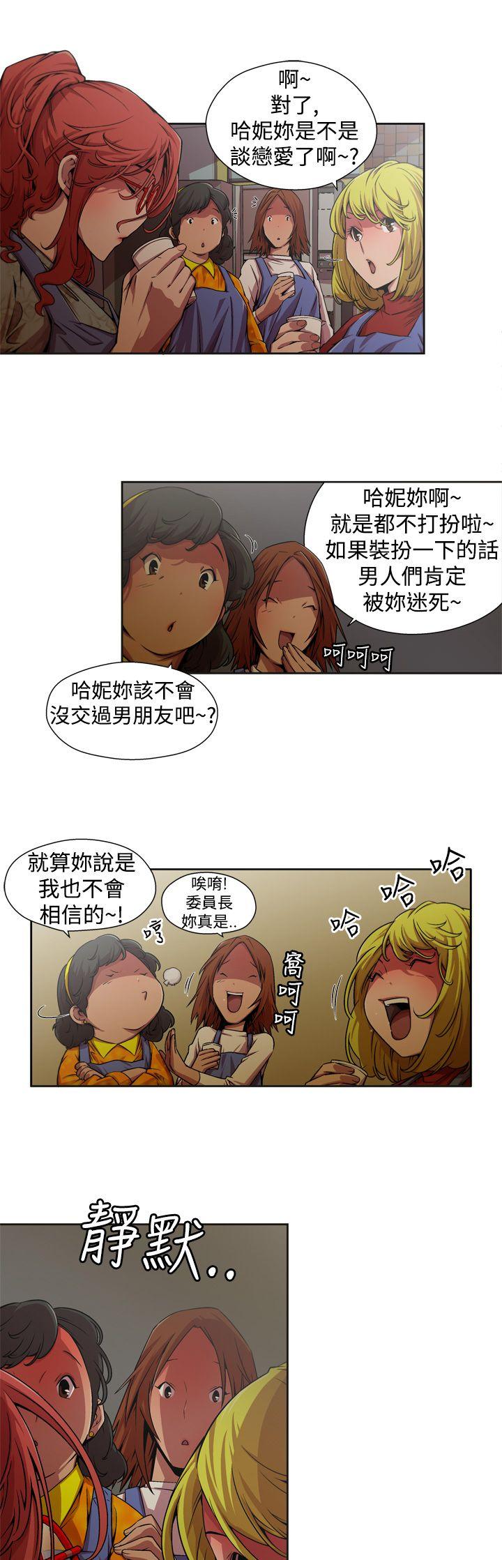 捕猎母猪第4话P3