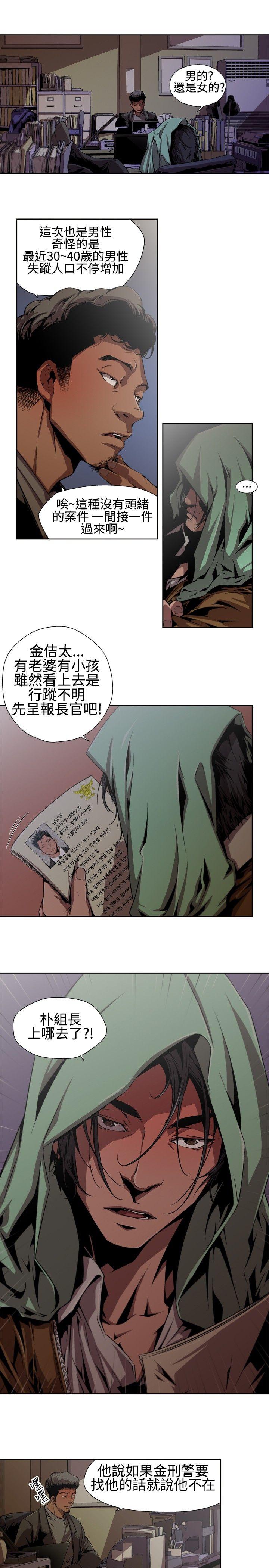 捕猎母猪第4话P11