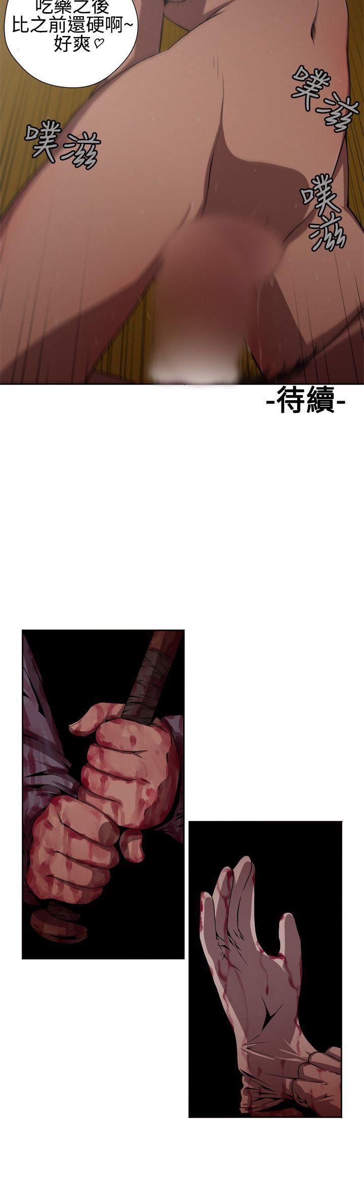 捕猎母猪第4话P14