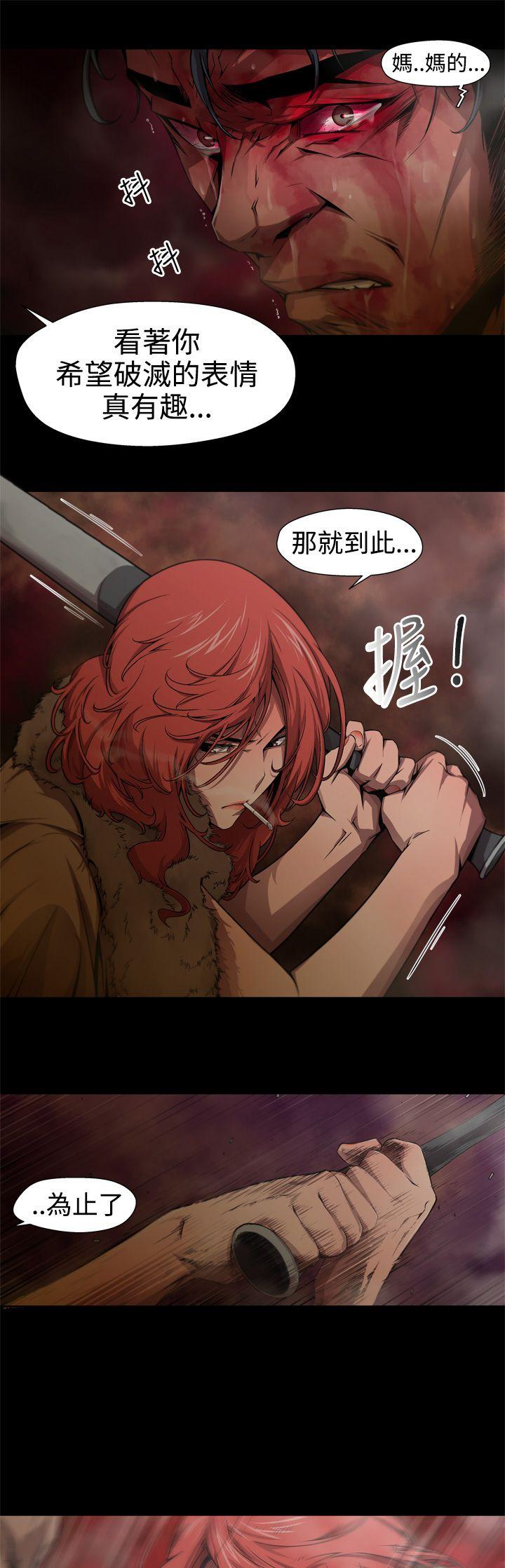 捕猎母猪第5话P15