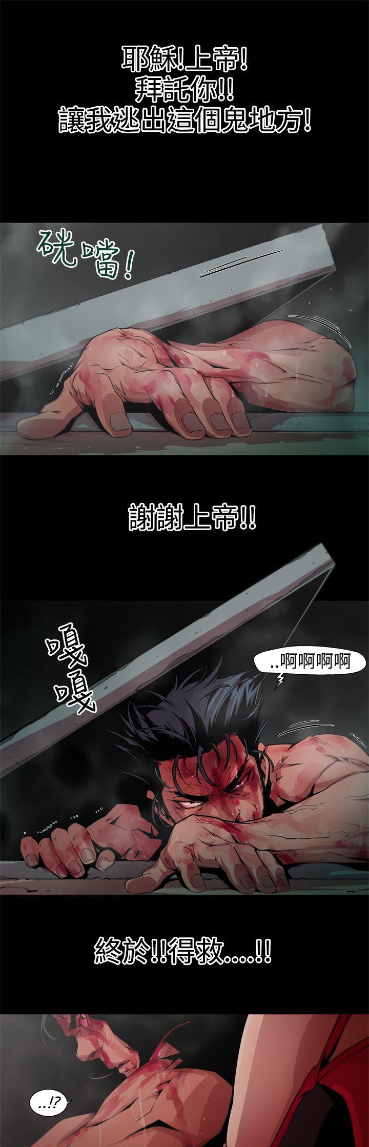 捕猎母猪第5话P13