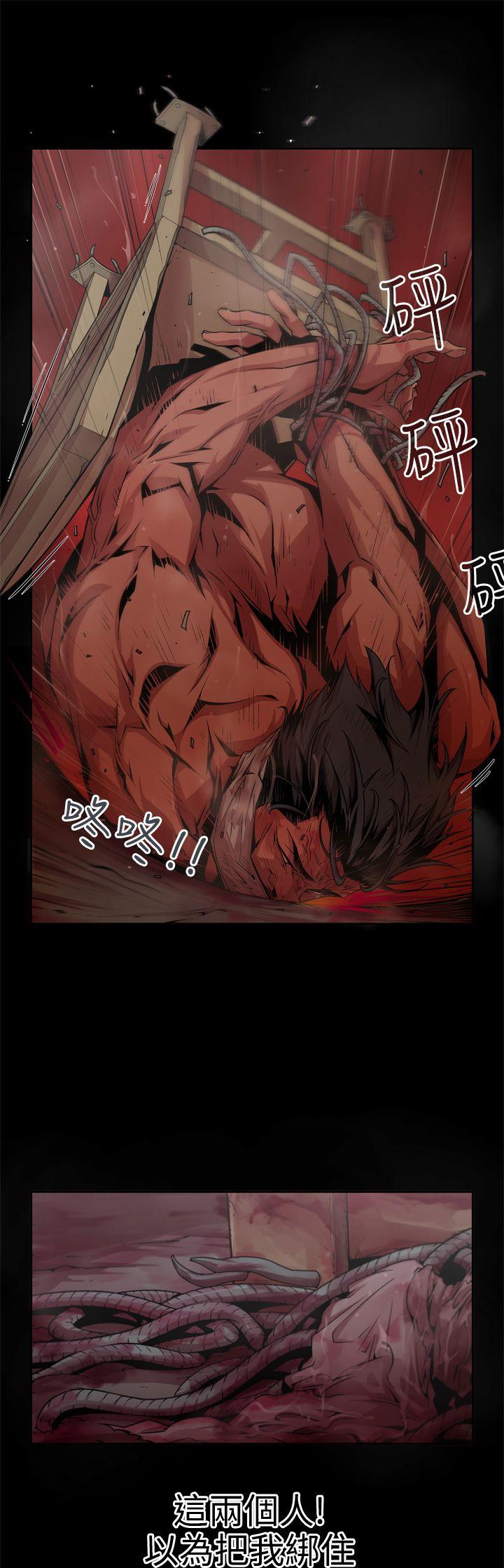 捕猎母猪第5话P11