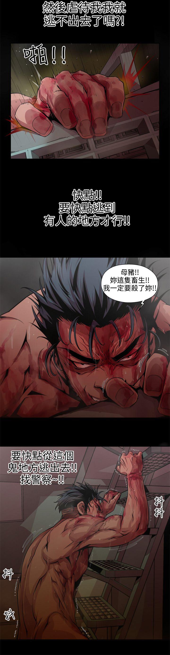 捕猎母猪第5话P12