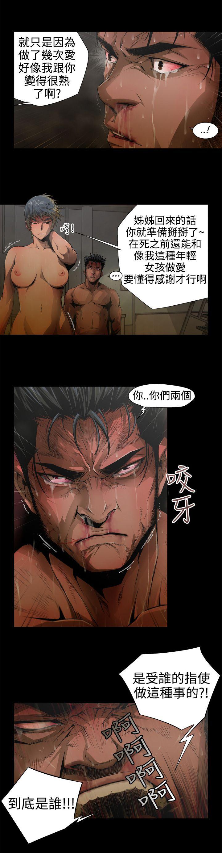 捕猎母猪第5话P4