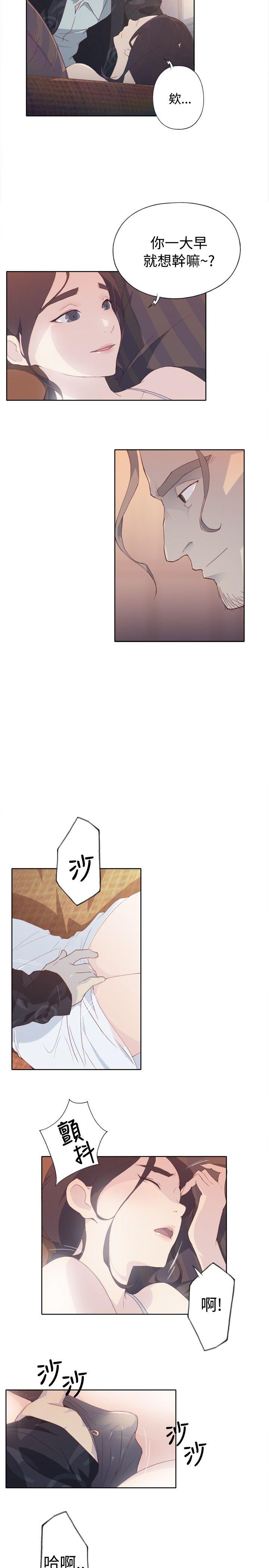 腥红之壁第1话P35