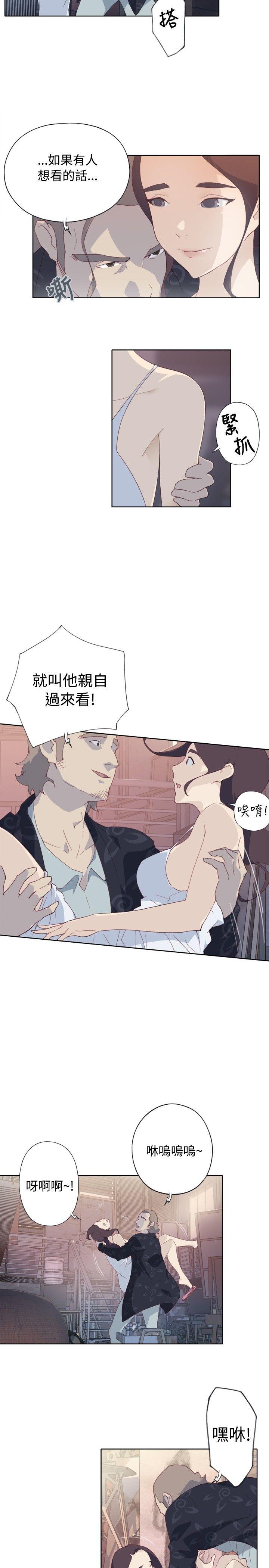 腥红之壁第1话P33