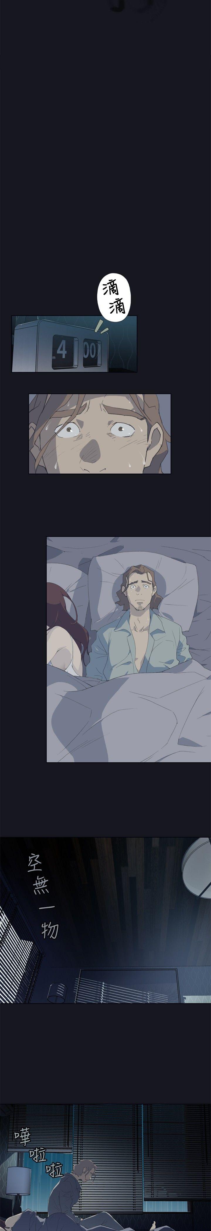 腥红之壁第1话P9