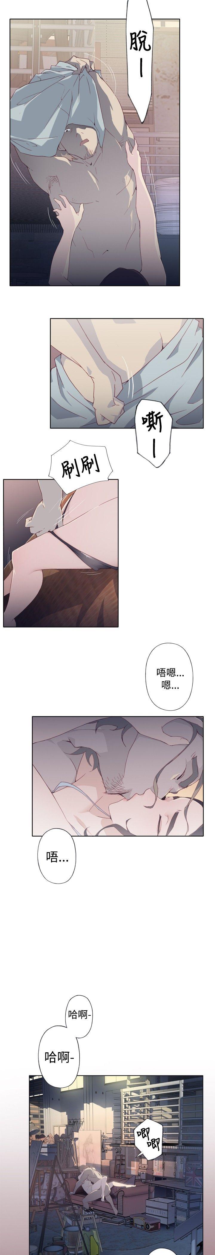 腥红之壁第1话P37