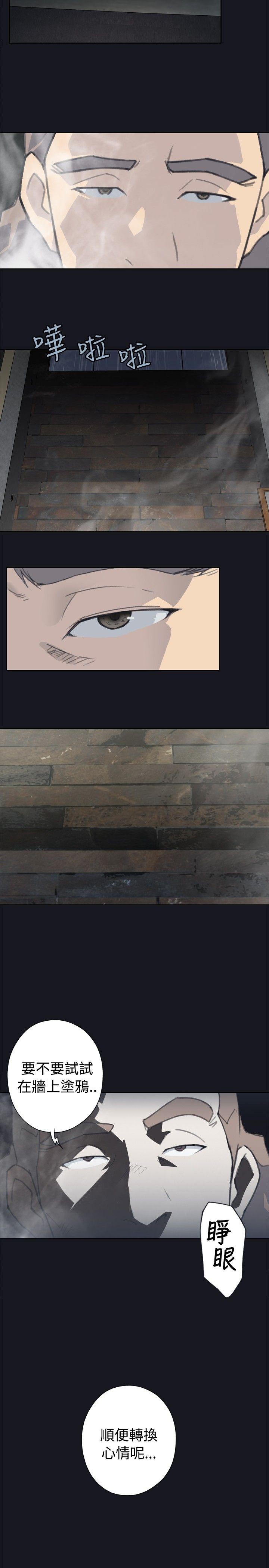 腥红之壁第1话P25