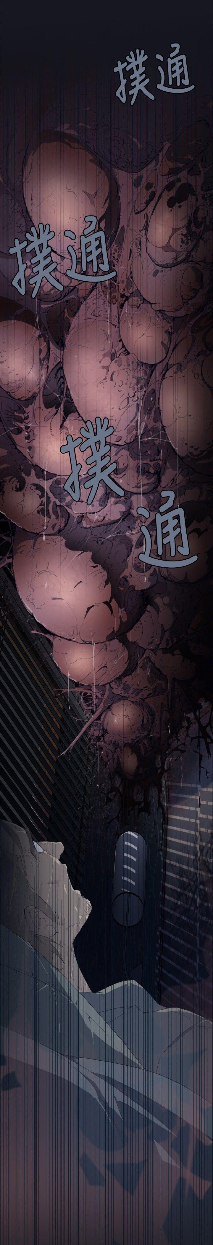 腥红之壁第1话P5