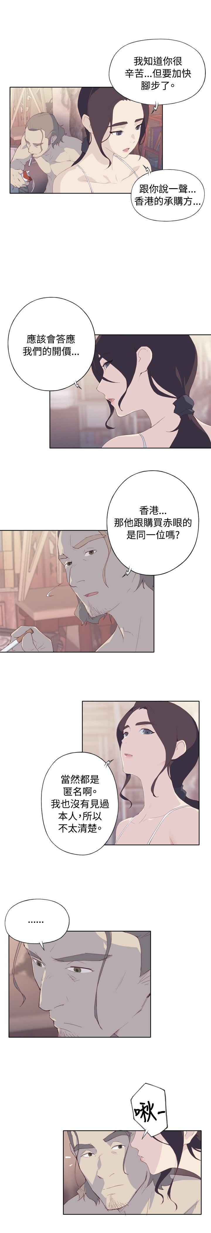 腥红之壁第2话P7