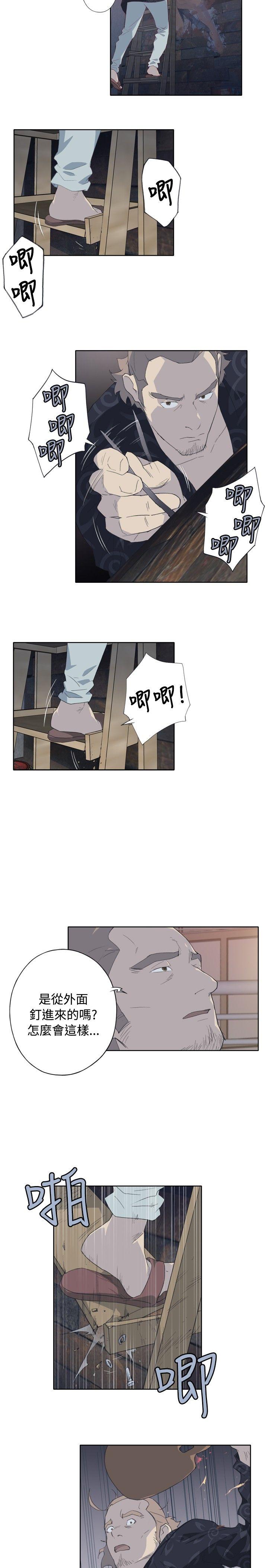 腥红之壁第2话P15